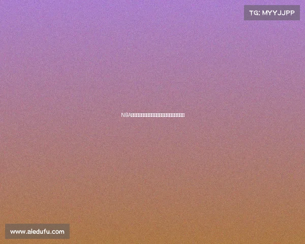 NBA赛场动作拆解教学，掌握专业篮球技巧实战指南