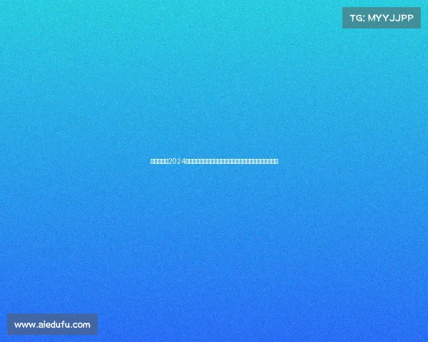 泰拳表演赛2024年全球泰拳巅峰争霸赛激情上演各路高手激烈角逐拳王荣耀