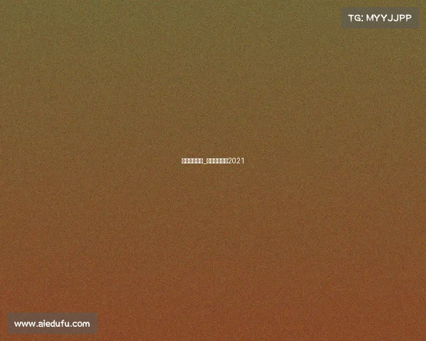 福州各种赛事_福州体育赛事2021